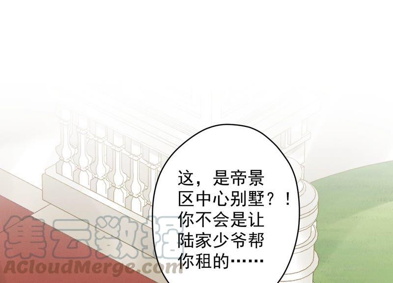 《最豪赘婿 龙王殿》漫画最新章节第111话 全网恶人免费下拉式在线观看章节第【37】张图片