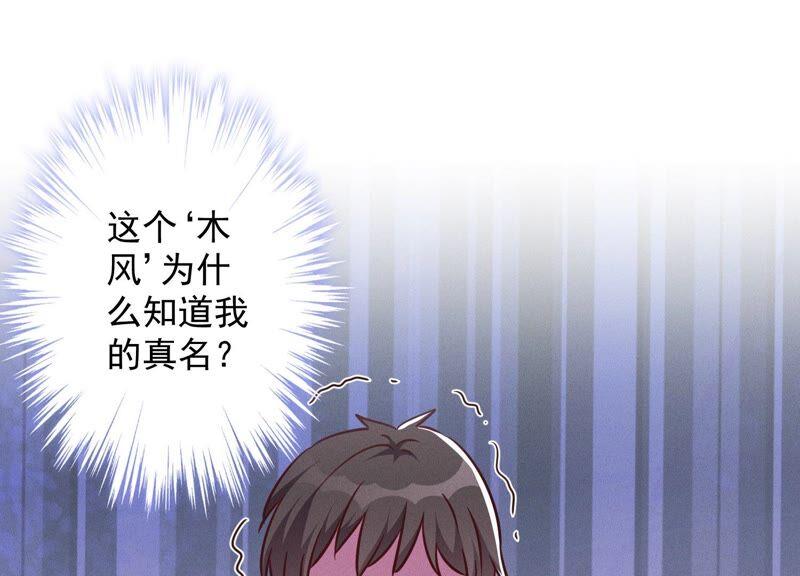 《最豪赘婿 龙王殿》漫画最新章节第111话 全网恶人免费下拉式在线观看章节第【54】张图片