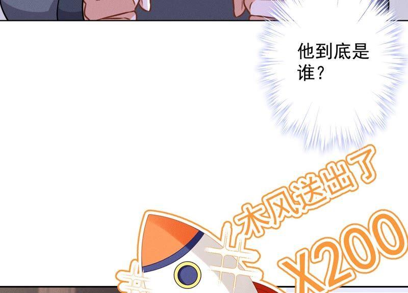 《最豪赘婿 龙王殿》漫画最新章节第111话 全网恶人免费下拉式在线观看章节第【56】张图片