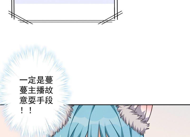 《最豪赘婿 龙王殿》漫画最新章节第111话 全网恶人免费下拉式在线观看章节第【68】张图片