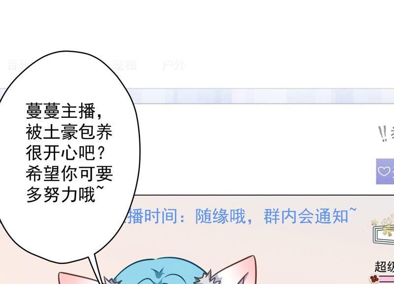 《最豪赘婿 龙王殿》漫画最新章节第111话 全网恶人免费下拉式在线观看章节第【71】张图片