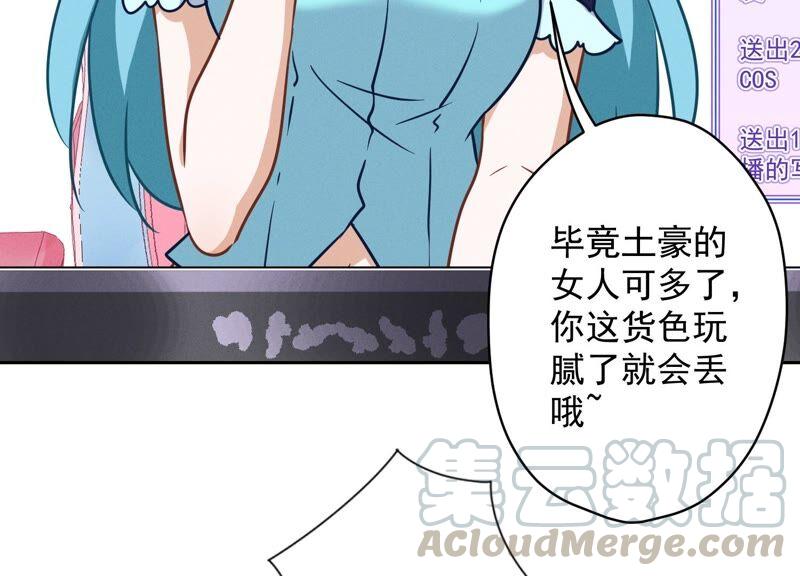 《最豪赘婿 龙王殿》漫画最新章节第111话 全网恶人免费下拉式在线观看章节第【73】张图片