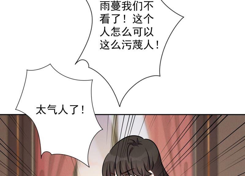 《最豪赘婿 龙王殿》漫画最新章节第111话 全网恶人免费下拉式在线观看章节第【74】张图片