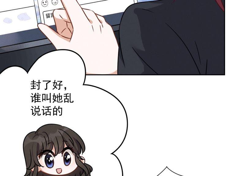 《最豪赘婿 龙王殿》漫画最新章节第111话 全网恶人免费下拉式在线观看章节第【78】张图片