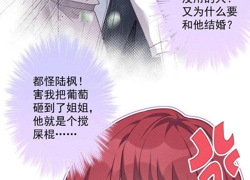 《最豪赘婿 龙王殿》漫画最新章节第111话 全网恶人免费下拉式在线观看章节第【8】张图片