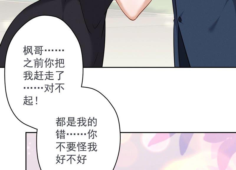 《最豪赘婿 龙王殿》漫画最新章节第112话 男人小秘密免费下拉式在线观看章节第【12】张图片