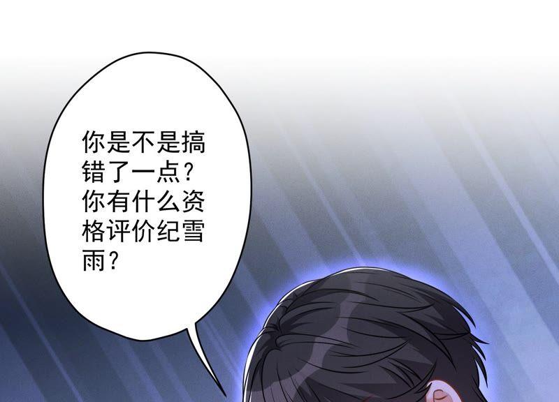 《最豪赘婿 龙王殿》漫画最新章节第112话 男人小秘密免费下拉式在线观看章节第【20】张图片