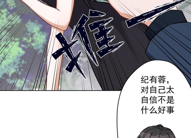 《最豪赘婿 龙王殿》漫画最新章节第112话 男人小秘密免费下拉式在线观看章节第【27】张图片