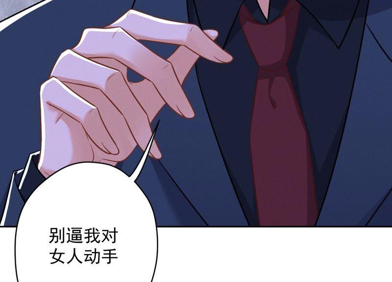 《最豪赘婿 龙王殿》漫画最新章节第112话 男人小秘密免费下拉式在线观看章节第【35】张图片