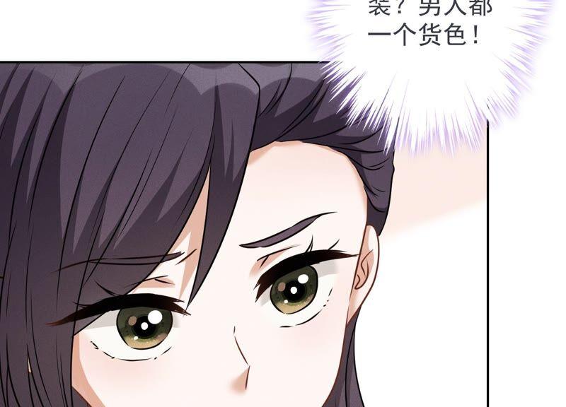 《最豪赘婿 龙王殿》漫画最新章节第112话 男人小秘密免费下拉式在线观看章节第【6】张图片