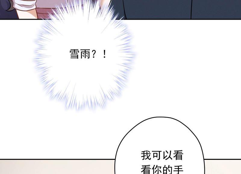 《最豪赘婿 龙王殿》漫画最新章节第112话 男人小秘密免费下拉式在线观看章节第【65】张图片