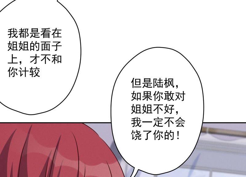 《最豪赘婿 龙王殿》漫画最新章节第113话 幕后大佬免费下拉式在线观看章节第【51】张图片