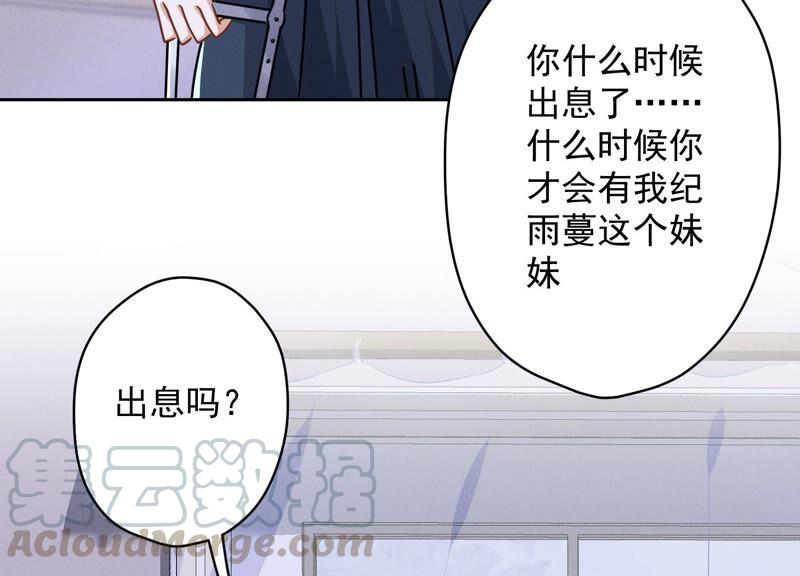 《最豪赘婿 龙王殿》漫画最新章节第113话 幕后大佬免费下拉式在线观看章节第【73】张图片