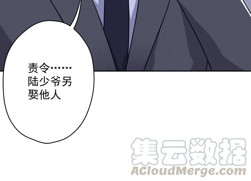 《最豪赘婿 龙王殿》漫画最新章节第113话 幕后大佬免费下拉式在线观看章节第【82】张图片