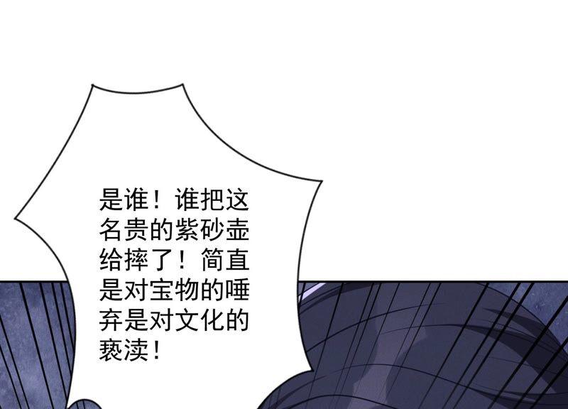 《最豪赘婿 龙王殿》漫画最新章节第114话 不识货免费下拉式在线观看章节第【72】张图片