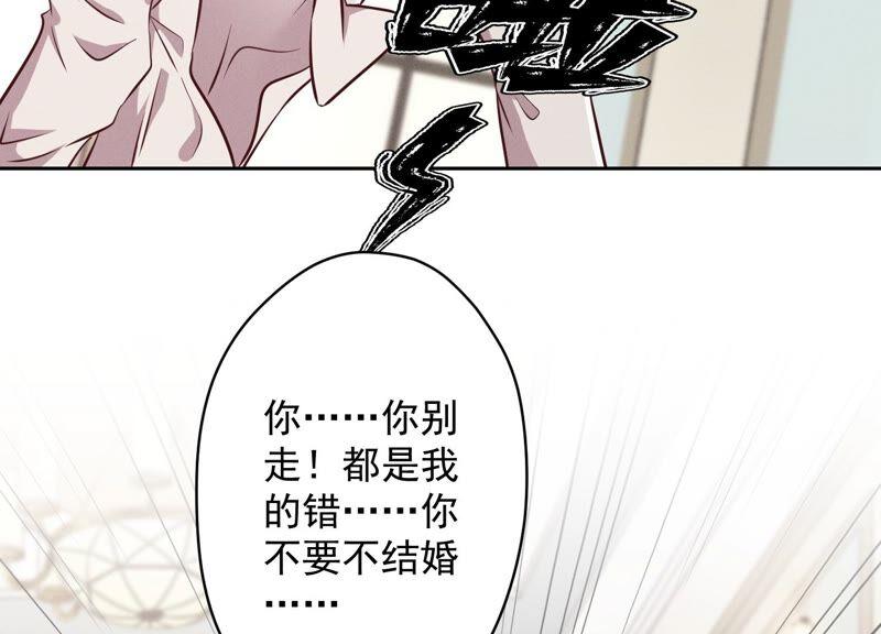 《最豪赘婿 龙王殿》漫画最新章节第114话 不识货免费下拉式在线观看章节第【83】张图片