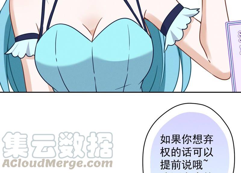 《最豪赘婿 龙王殿》漫画最新章节第115话 赘婿有阴谋免费下拉式在线观看章节第【28】张图片