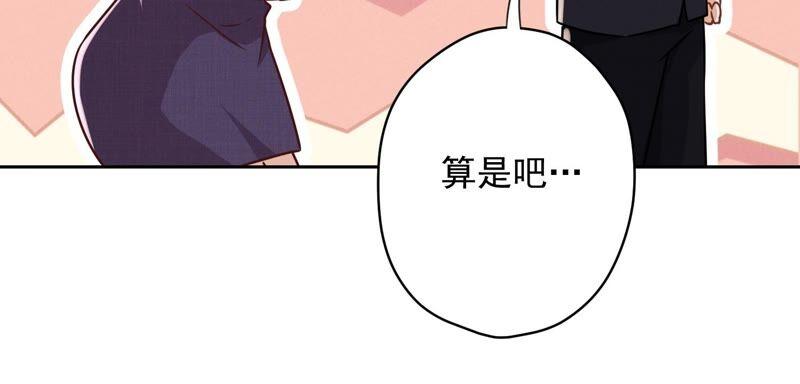 《最豪赘婿 龙王殿》漫画最新章节第115话 赘婿有阴谋免费下拉式在线观看章节第【53】张图片