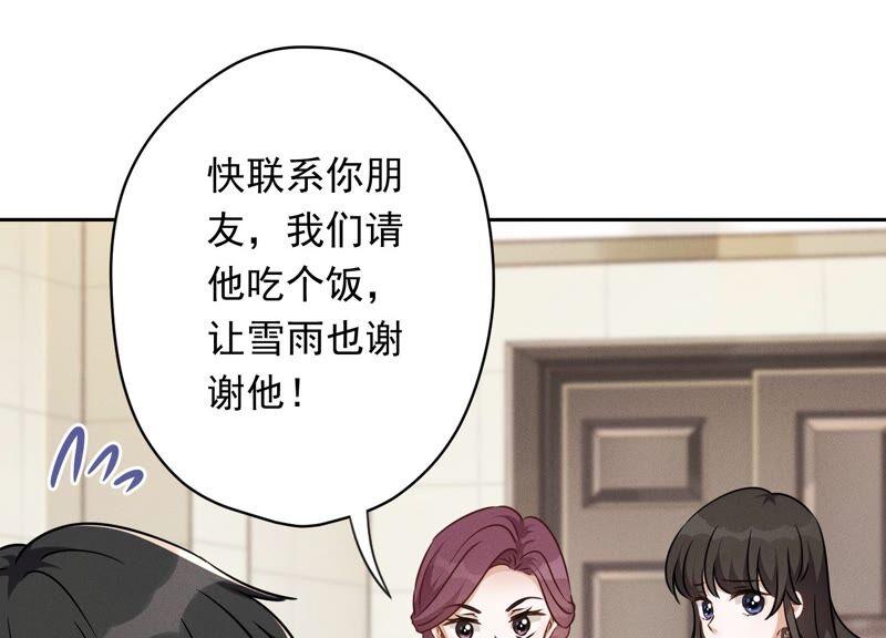 《最豪赘婿 龙王殿》漫画最新章节第115话 赘婿有阴谋免费下拉式在线观看章节第【54】张图片