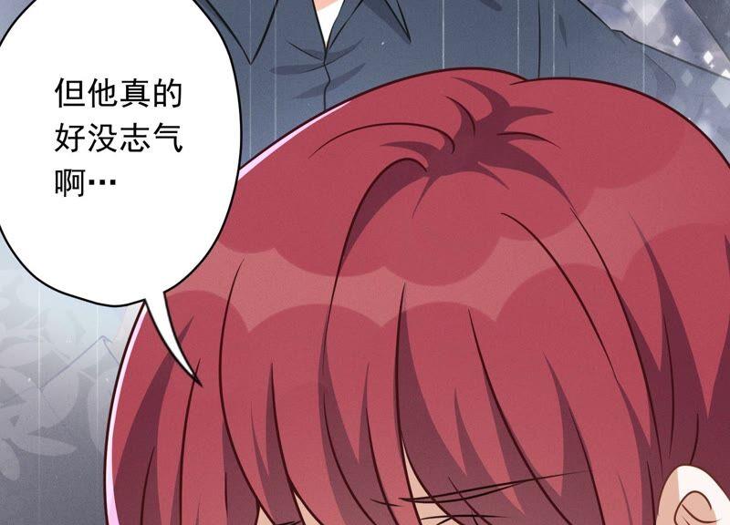 《最豪赘婿 龙王殿》漫画最新章节第115话 赘婿有阴谋免费下拉式在线观看章节第【75】张图片