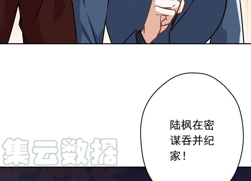 《最豪赘婿 龙王殿》漫画最新章节第115话 赘婿有阴谋免费下拉式在线观看章节第【82】张图片