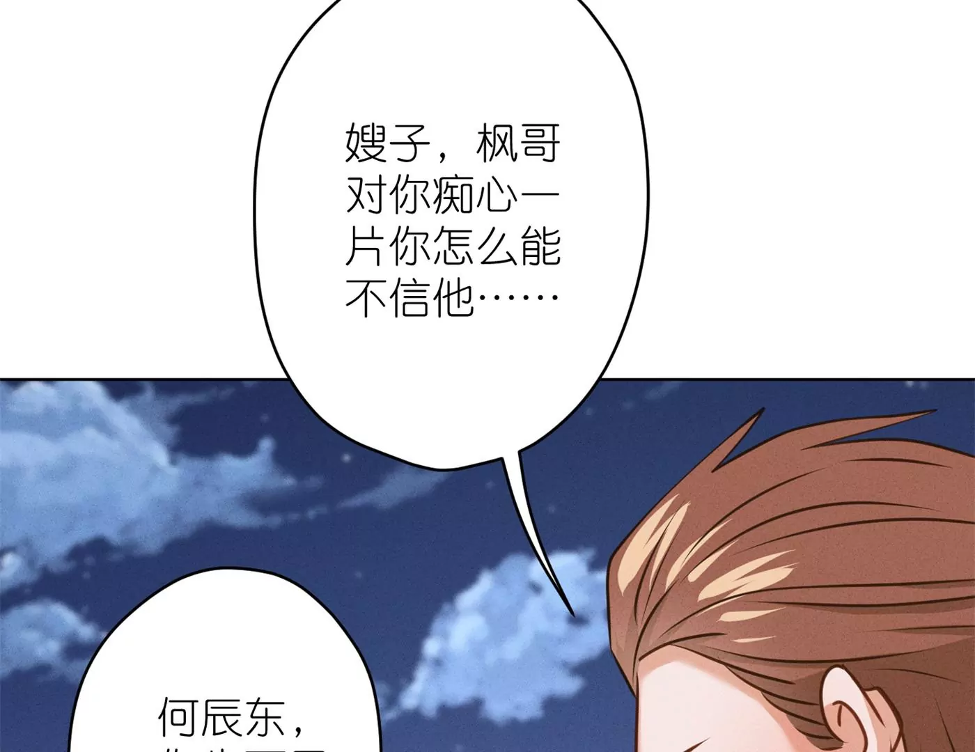 《最豪赘婿 龙王殿》漫画最新章节第194话 让事实说话免费下拉式在线观看章节第【30】张图片