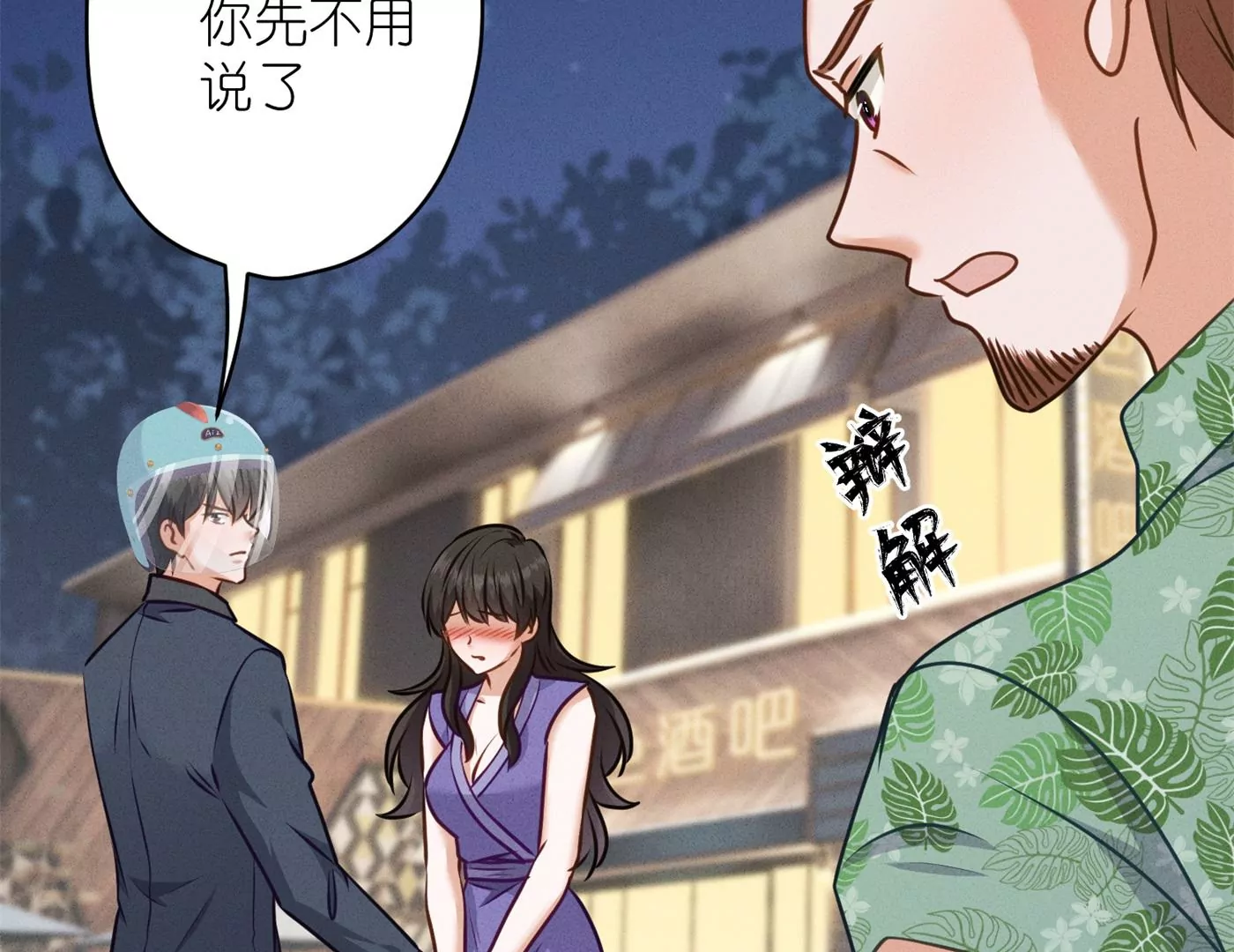 《最豪赘婿 龙王殿》漫画最新章节第194话 让事实说话免费下拉式在线观看章节第【31】张图片