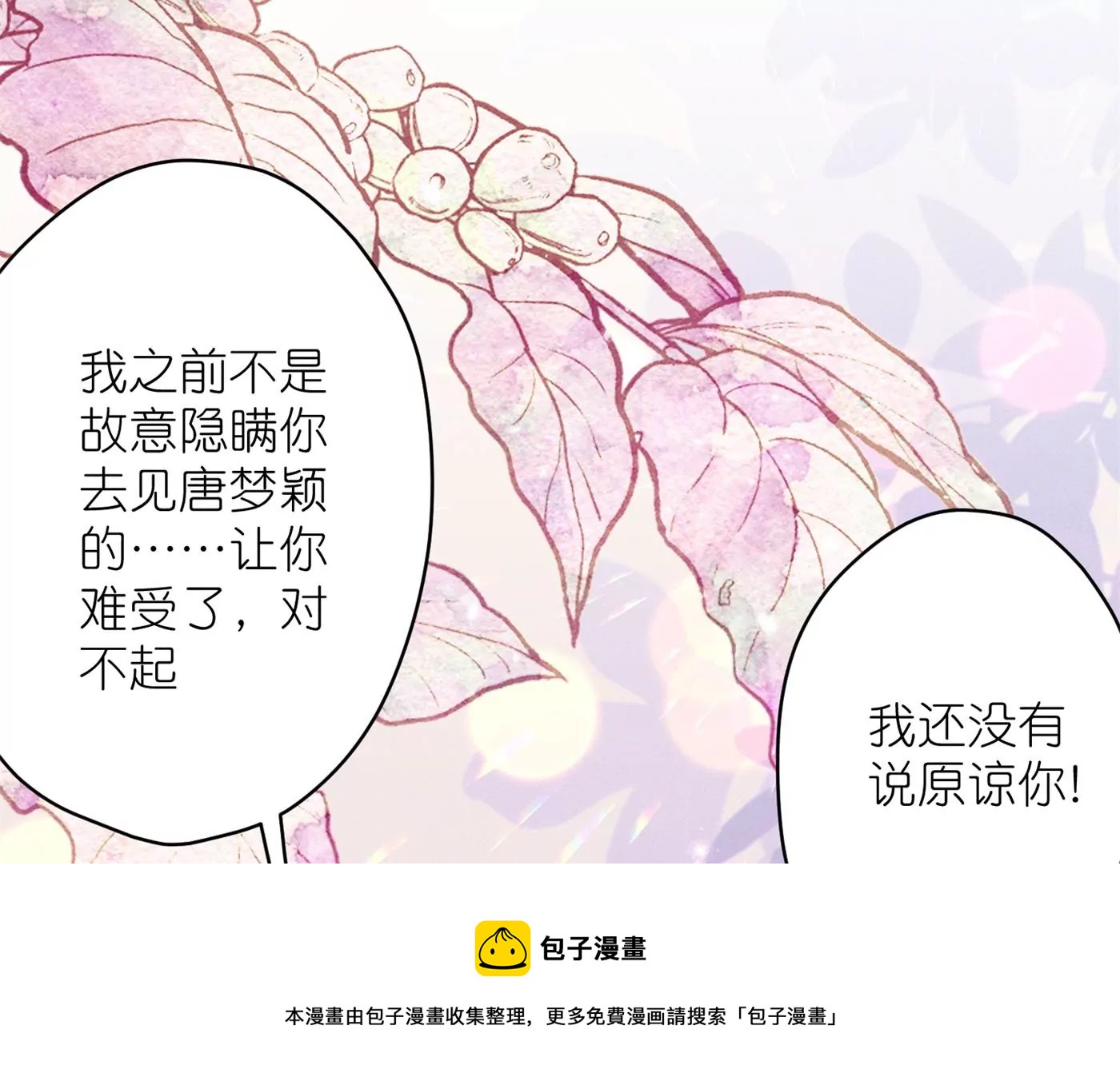 《最豪赘婿 龙王殿》漫画最新章节第194话 让事实说话免费下拉式在线观看章节第【33】张图片