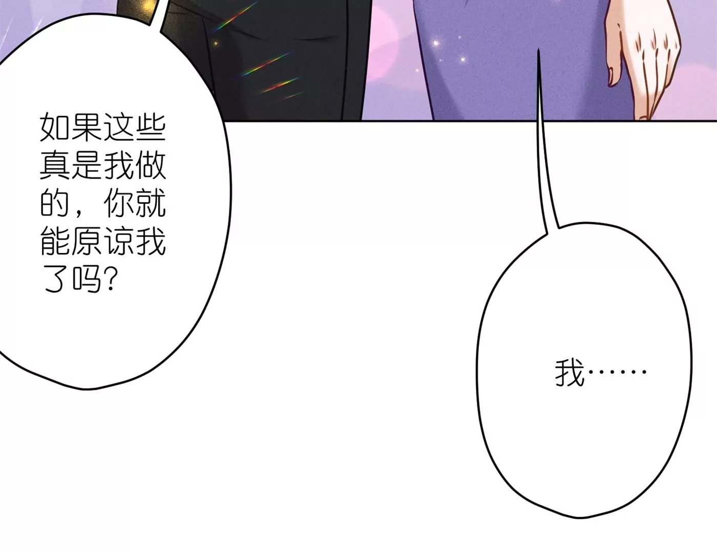 《最豪赘婿 龙王殿》漫画最新章节第194话 让事实说话免费下拉式在线观看章节第【36】张图片