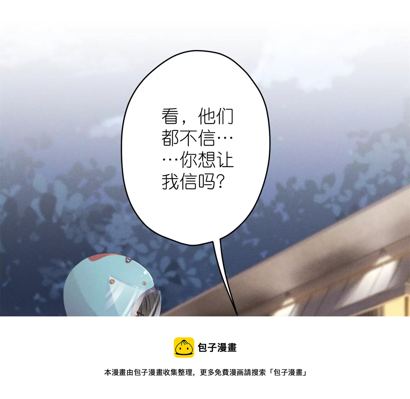 《最豪赘婿 龙王殿》漫画最新章节第194话 让事实说话免费下拉式在线观看章节第【45】张图片