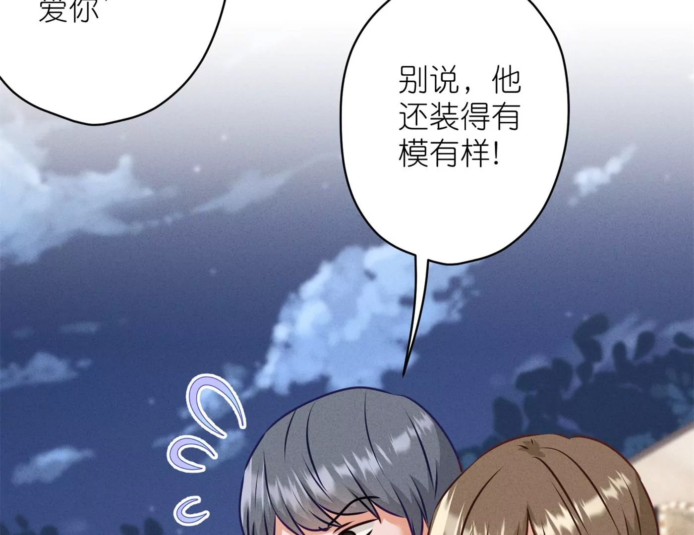 《最豪赘婿 龙王殿》漫画最新章节第194话 让事实说话免费下拉式在线观看章节第【50】张图片