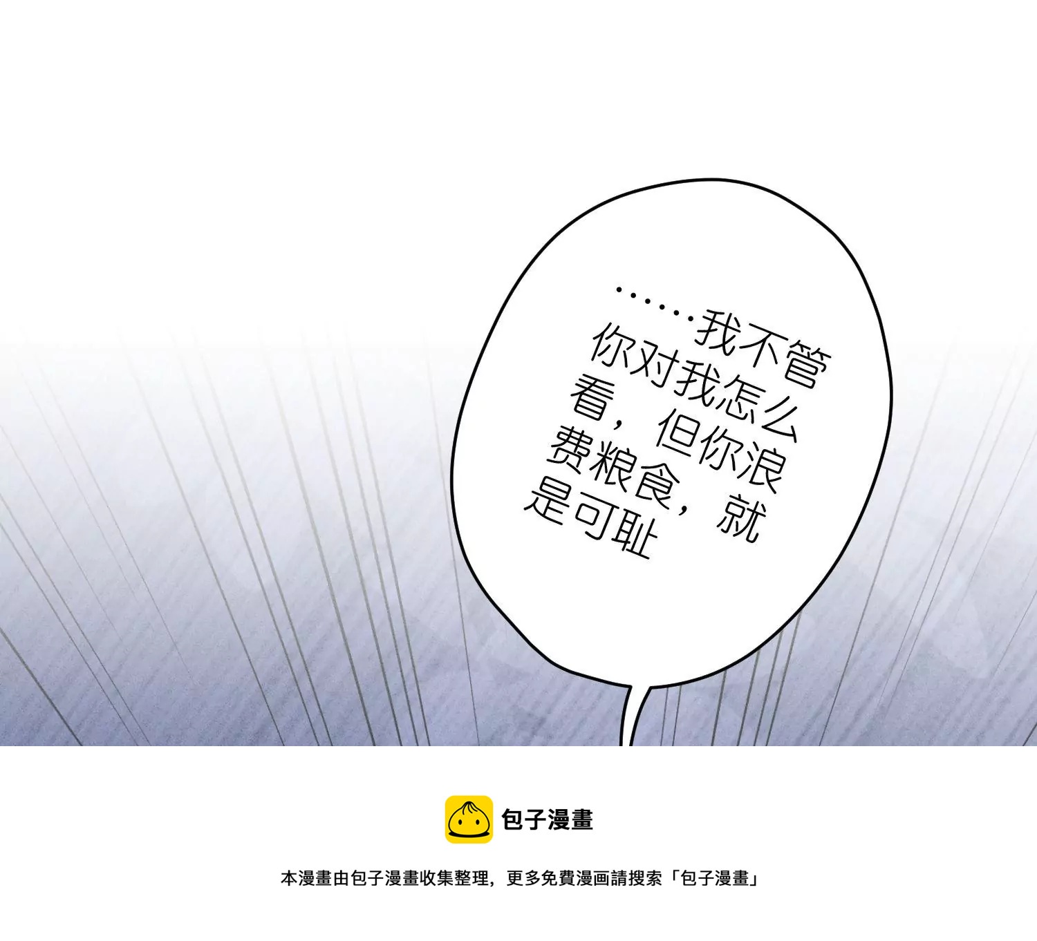 《最豪赘婿 龙王殿》漫画最新章节第194话 让事实说话免费下拉式在线观看章节第【53】张图片