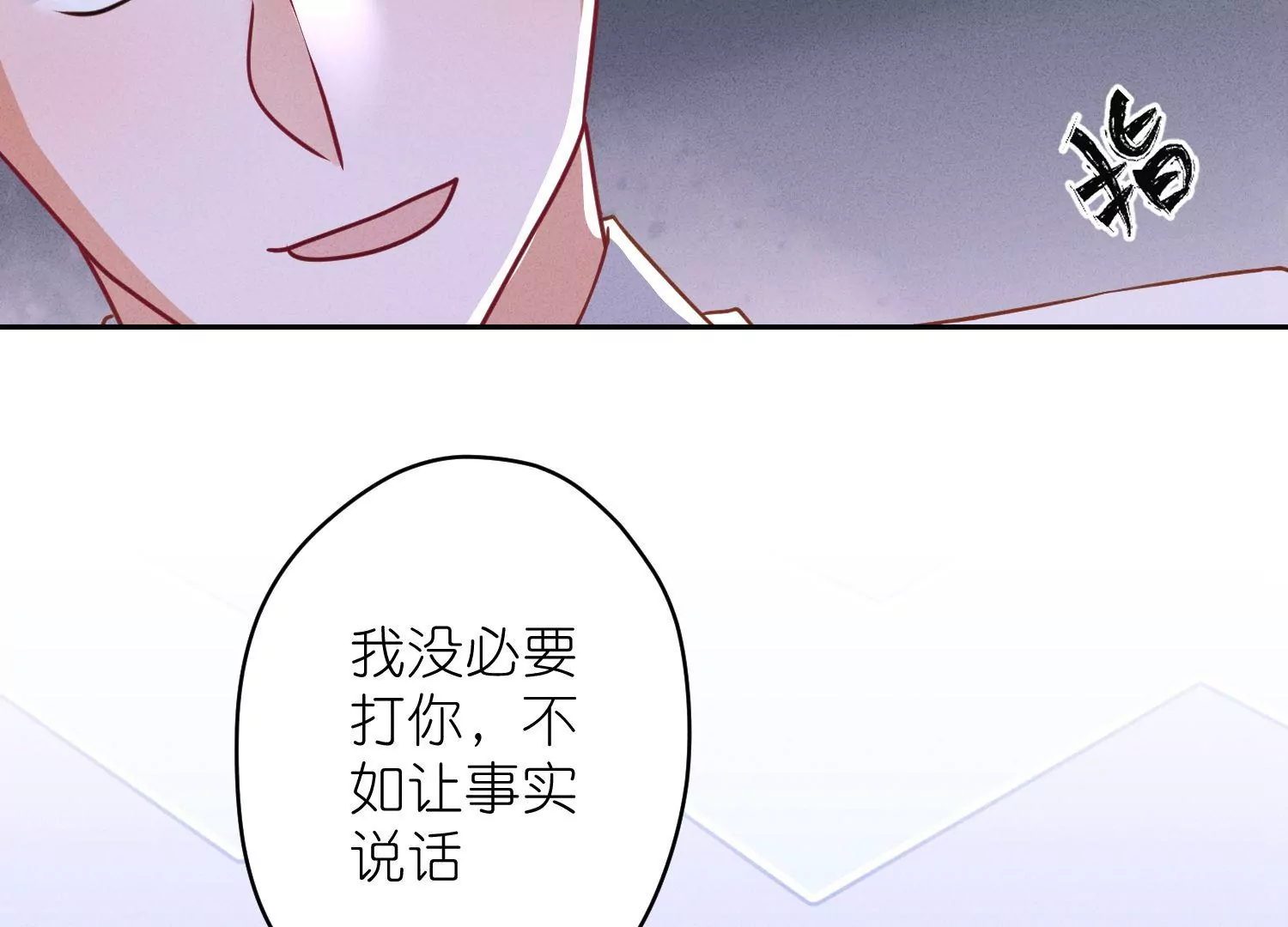 《最豪赘婿 龙王殿》漫画最新章节第194话 让事实说话免费下拉式在线观看章节第【66】张图片