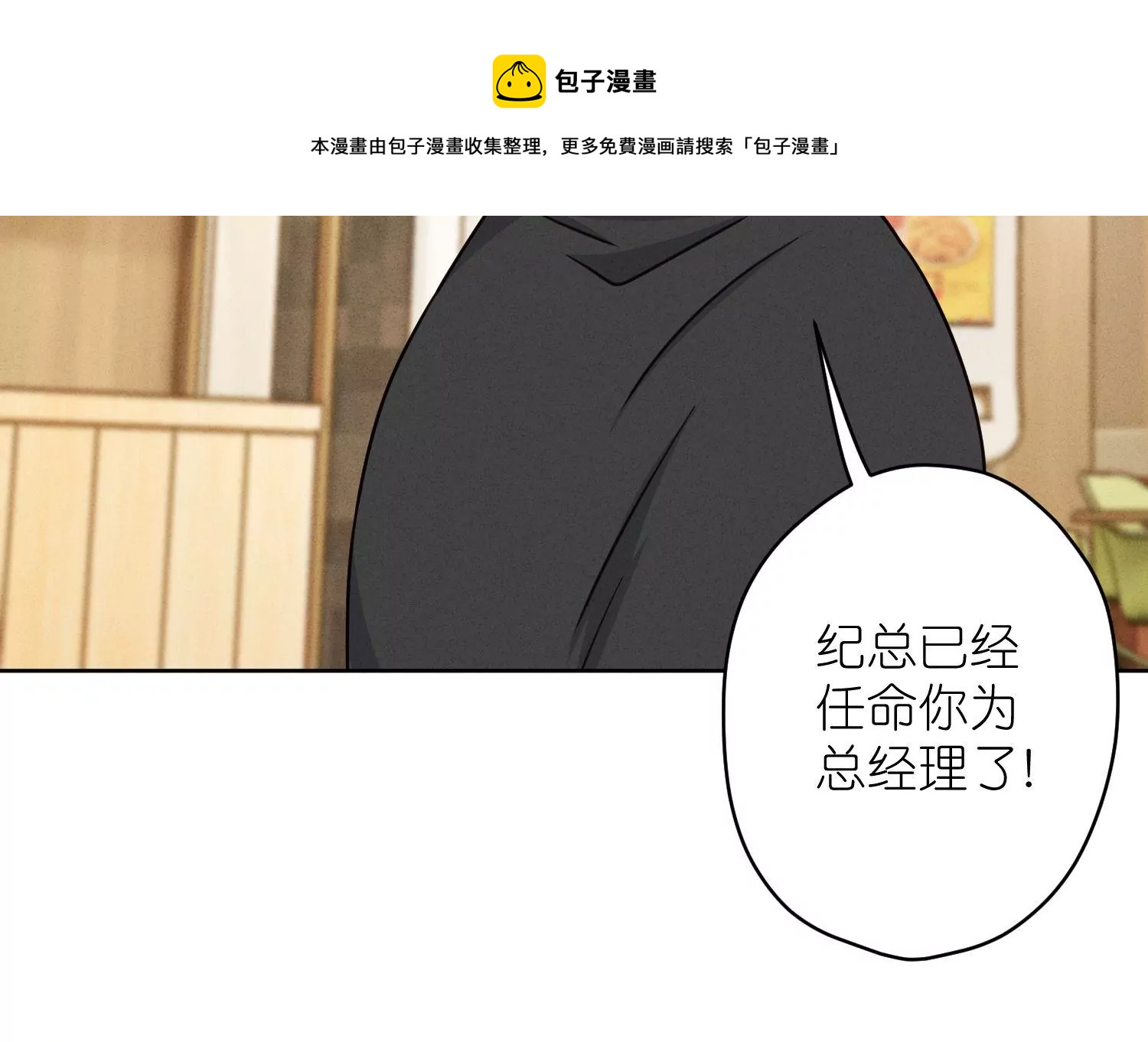 《最豪赘婿 龙王殿》漫画最新章节第194话 让事实说话免费下拉式在线观看章节第【73】张图片