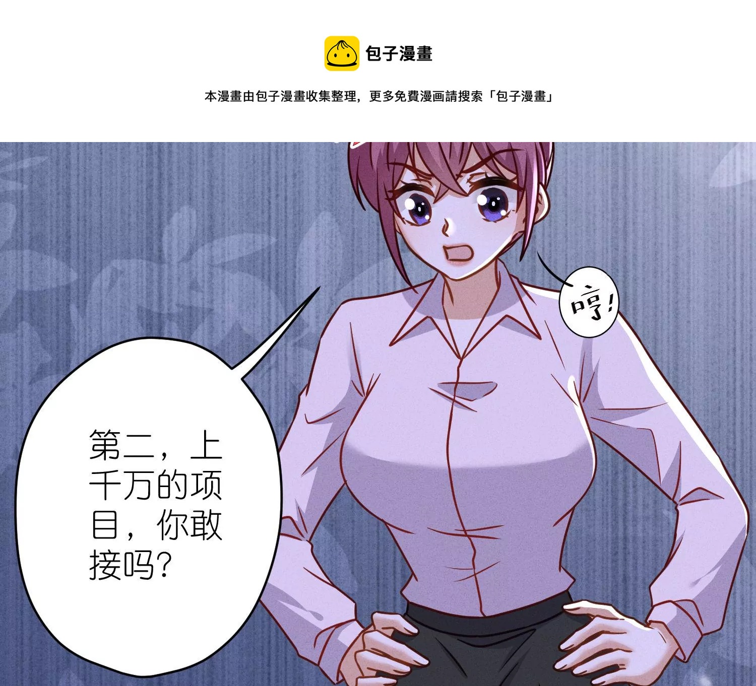 《最豪赘婿 龙王殿》漫画最新章节第194话 让事实说话免费下拉式在线观看章节第【77】张图片