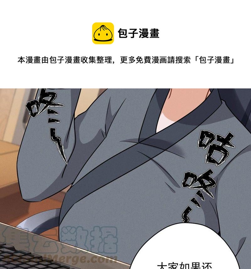 《最豪赘婿 龙王殿》漫画最新章节第116话 纪家危机免费下拉式在线观看章节第【22】张图片