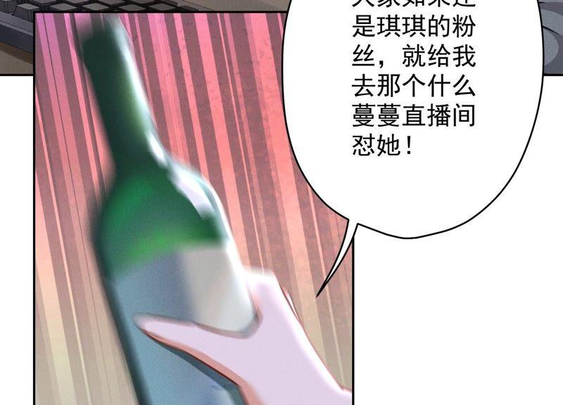 《最豪赘婿 龙王殿》漫画最新章节第116话 纪家危机免费下拉式在线观看章节第【23】张图片