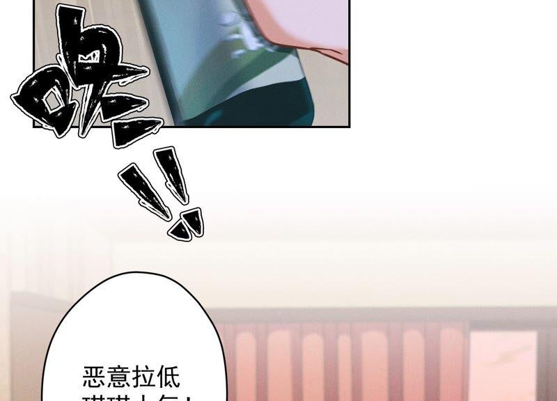 《最豪赘婿 龙王殿》漫画最新章节第116话 纪家危机免费下拉式在线观看章节第【24】张图片