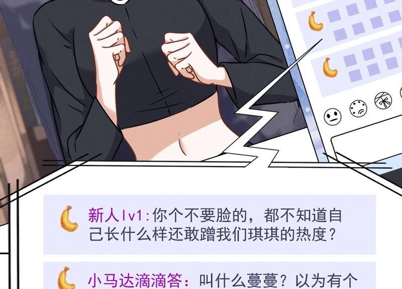 《最豪赘婿 龙王殿》漫画最新章节第116话 纪家危机免费下拉式在线观看章节第【29】张图片