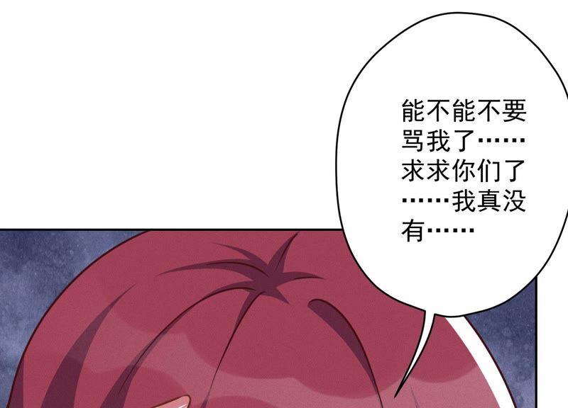 《最豪赘婿 龙王殿》漫画最新章节第116话 纪家危机免费下拉式在线观看章节第【33】张图片