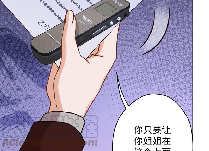 《最豪赘婿 龙王殿》漫画最新章节第116话 纪家危机免费下拉式在线观看章节第【55】张图片