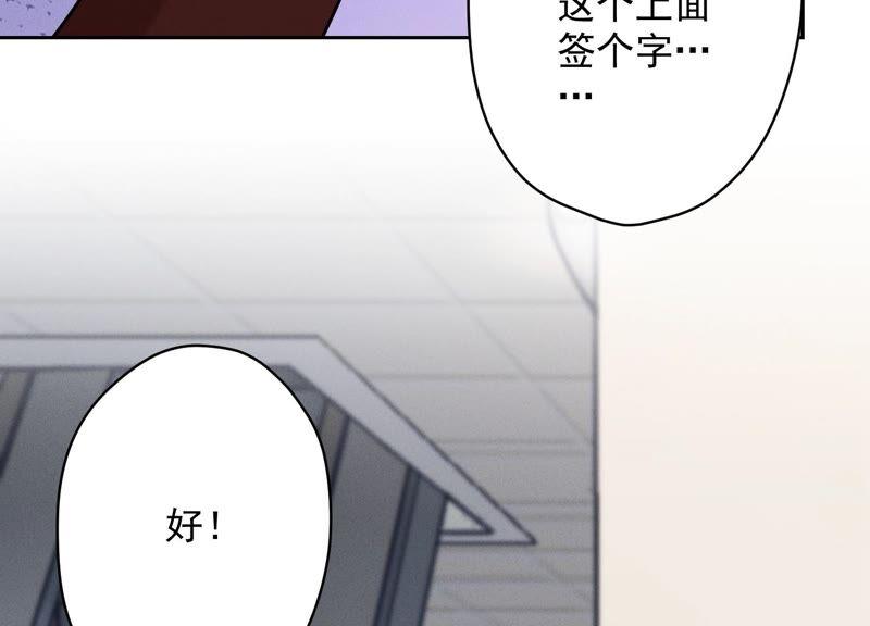 《最豪赘婿 龙王殿》漫画最新章节第116话 纪家危机免费下拉式在线观看章节第【56】张图片