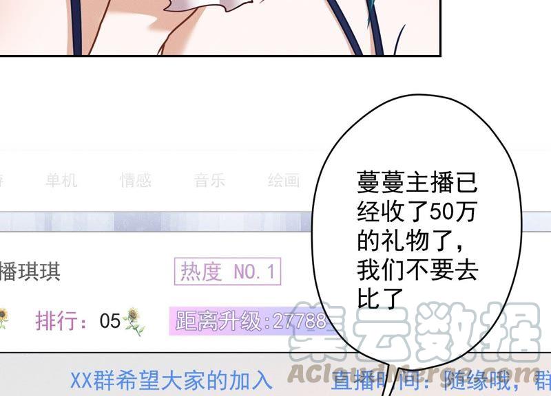 《最豪赘婿 龙王殿》漫画最新章节第116话 纪家危机免费下拉式在线观看章节第【7】张图片