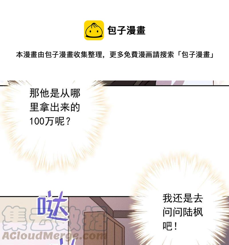 《最豪赘婿 龙王殿》漫画最新章节第117话 不起眼的客户免费下拉式在线观看章节第【28】张图片