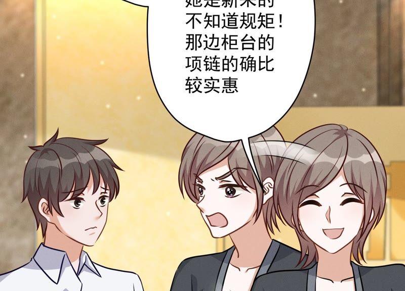 《最豪赘婿 龙王殿》漫画最新章节第117话 不起眼的客户免费下拉式在线观看章节第【66】张图片