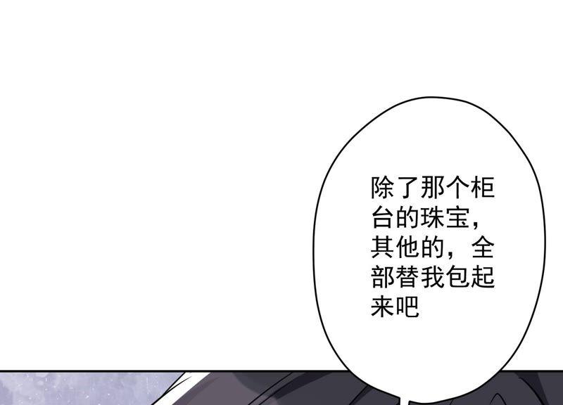 《最豪赘婿 龙王殿》漫画最新章节第117话 不起眼的客户免费下拉式在线观看章节第【72】张图片