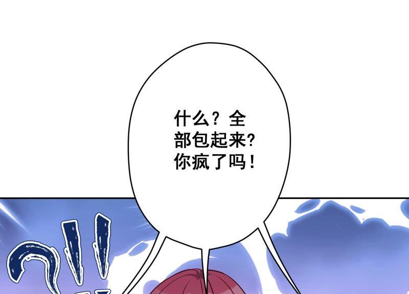 《最豪赘婿 龙王殿》漫画最新章节第117话 不起眼的客户免费下拉式在线观看章节第【75】张图片