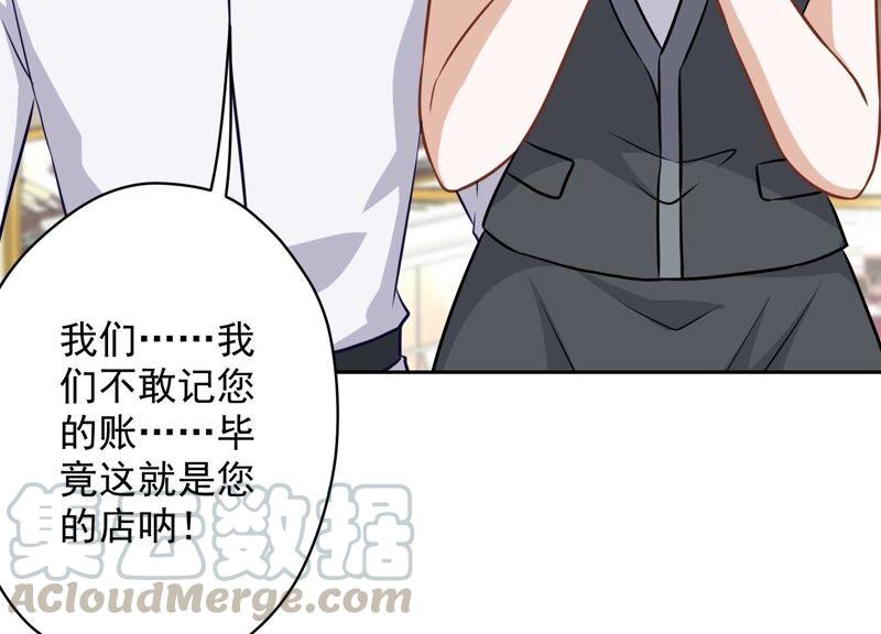 《最豪赘婿 龙王殿》漫画最新章节第117话 不起眼的客户免费下拉式在线观看章节第【82】张图片