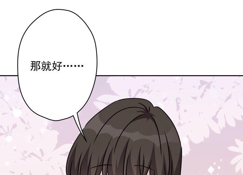 《最豪赘婿 龙王殿》漫画最新章节第118话 糖衣炮弹免费下拉式在线观看章节第【20】张图片