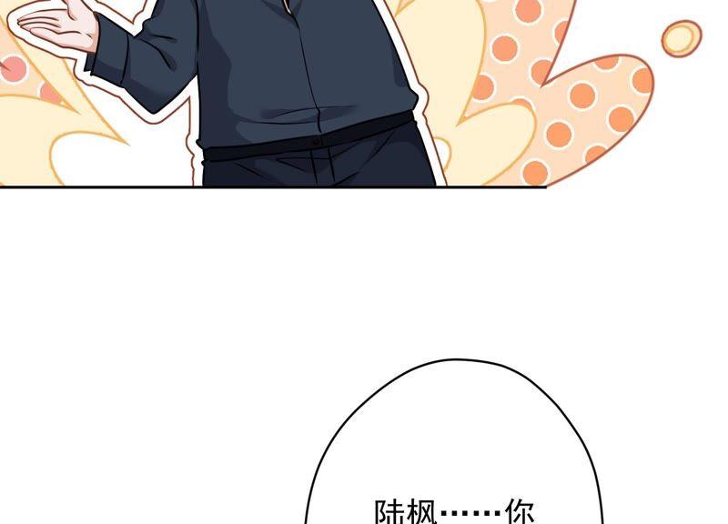 《最豪赘婿 龙王殿》漫画最新章节第118话 糖衣炮弹免费下拉式在线观看章节第【27】张图片